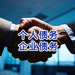 木鱼镇追债公司